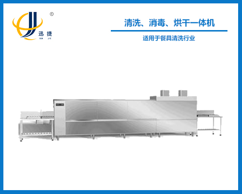 清洗、消毒、烘干一體機(jī)